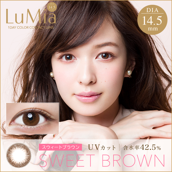 LuMia|ルミア|SWEET BROWN|スウィートブラウン|メイン